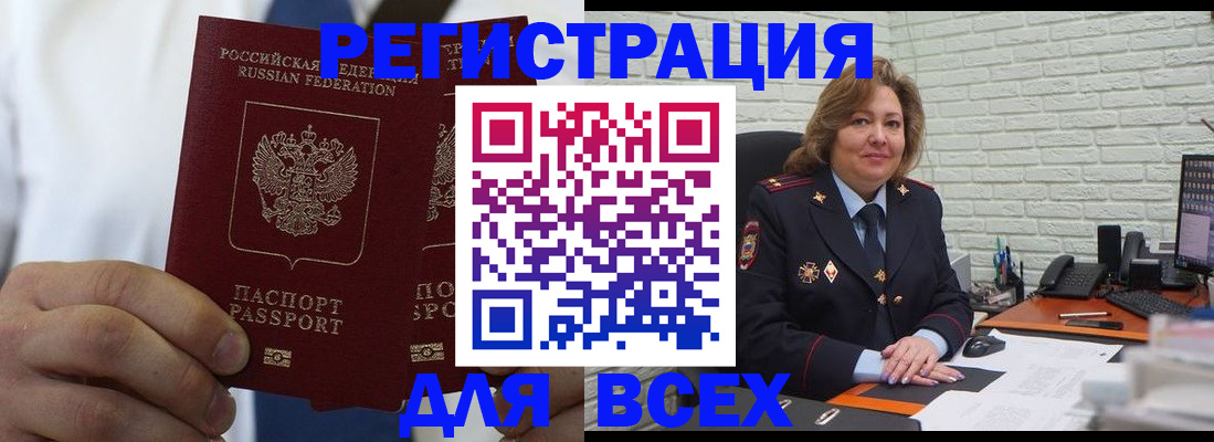 прописка законно в Кашире